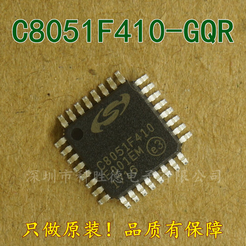 全新原装C8051F410-GQR LQFP-32 8位嵌入式微控制器IC芯片
