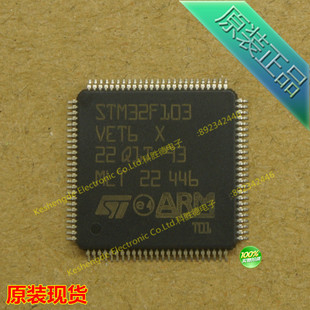 贴片LQFP100 全新进口原装 512K STM32F103VET6 32位微控制器 正品