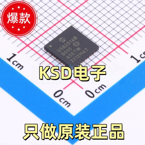 USB2514BT/M2集线器芯片