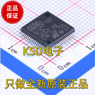 LQFP STM32F722RET6 32位微控制器MCU Cortex ARM 全新原装