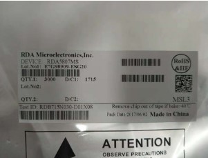 全新原装 RDA5807MS 贴片SOP-8 无线收发芯片 RDA5807 现货