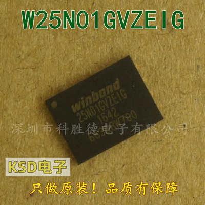 W25N01GVZEIGWSON-83V1Gb贴片