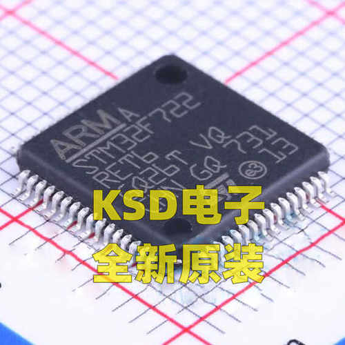 全新原装 STM32F722RET6 LQFP-64 ARM Cortex-M7 32位微控制器MCU