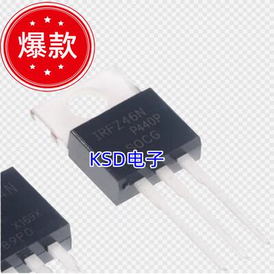 逆变器电源三极管IRFZ46NPBF