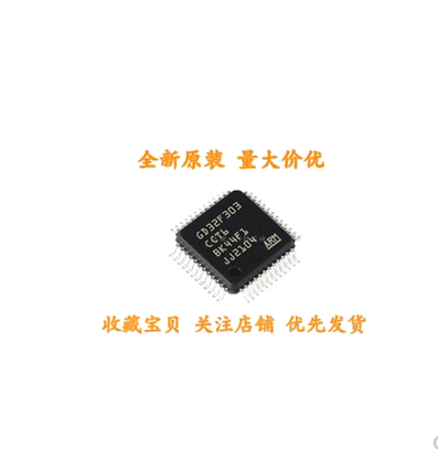 STM32MCU国产芯片单片机