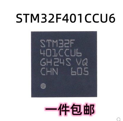 STM32F401CCU6 STM32F401CC STM32F401CCU QFN48 微控制器可直拍