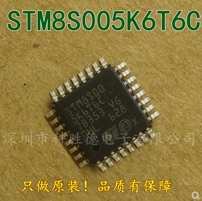 全新正品 STM8S005K6T6C STM8S005K6 STM8S005 LQFP-32 可直拍