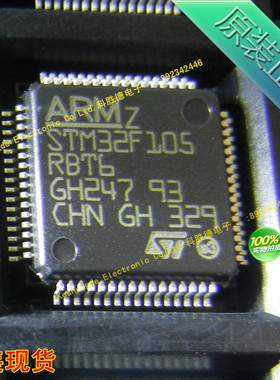 原装正品 STM32F105RBT6 微控制器32位CORTEXM3 128K闪存LQFP-64