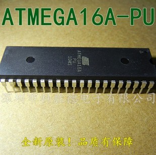 AVR 8位微控制器 16K闪存 全新原装 直插DIP ATMEGA16A