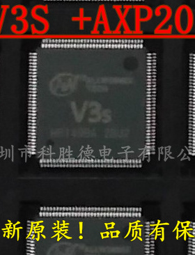 V3S+AXP203 全志ALLWINNER 双录行车记录仪专用 四核CPU处理器