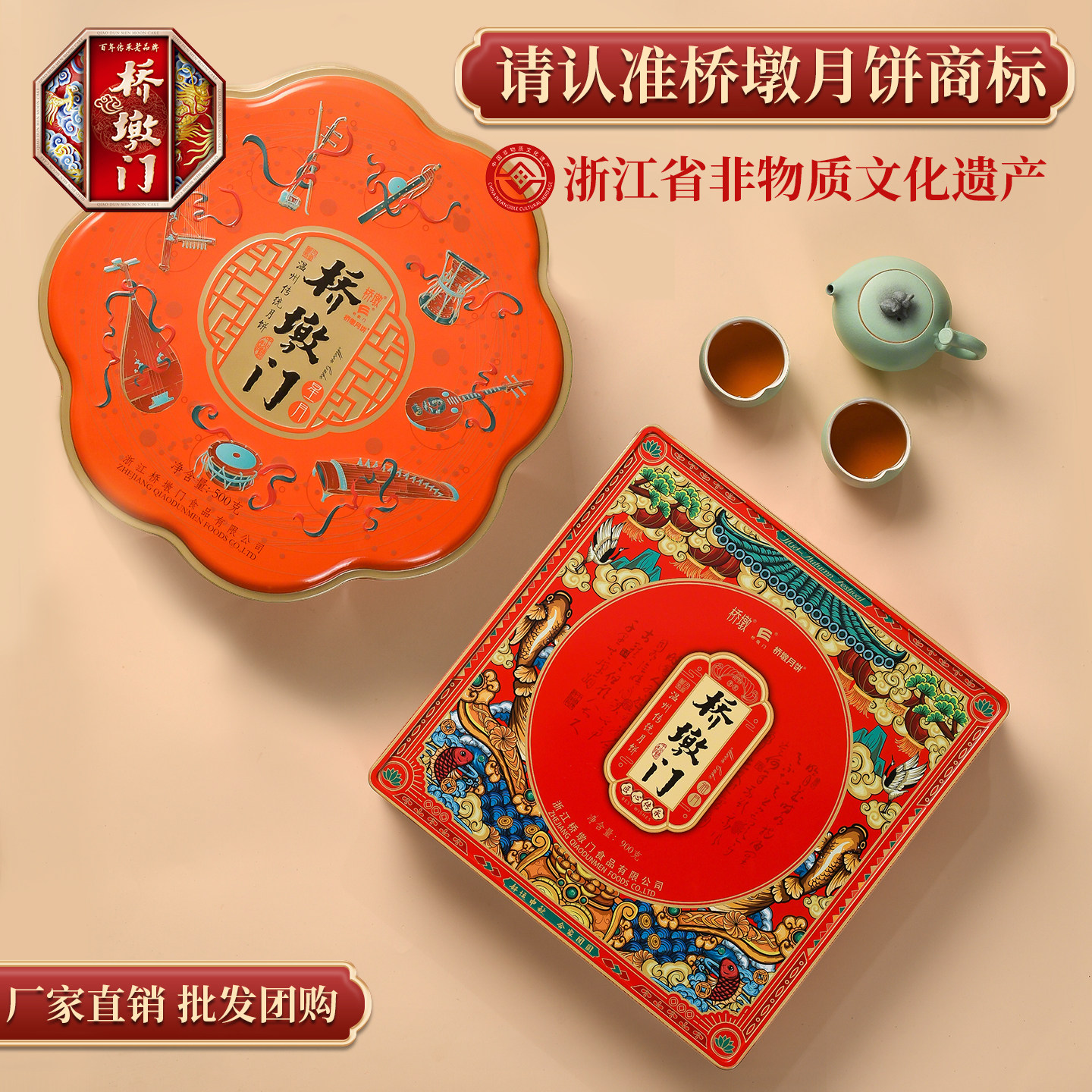 正宗大月饼温州礼盒桥墩