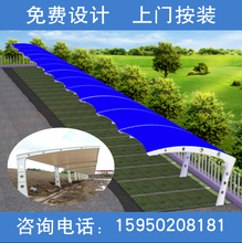 全国上门定做膜结构汽车棚景观蓬自行车摩托电动看台遮阳户外专业