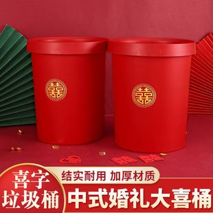 红色垃圾桶结婚用卧室婚礼女方陪嫁男方客厅创意家用纸篓婚庆用品