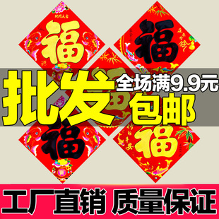 新年过年福字门贴2026马年春节烫金大门门贴纸装饰墙贴画加批厚发