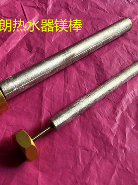 aotelang即热式热水器镁棒HDSF402/618