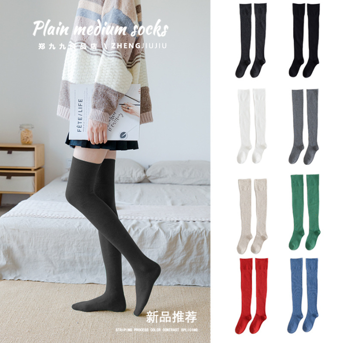 郑九九高筒涤棉大腿袜纯色高筒袜