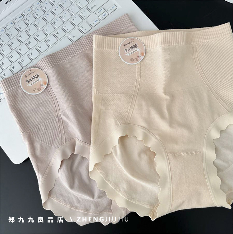 郑九九秋冬60支莫代尔高腰蜜桃臀无缝5A抑菌收腹提臀女内裤三角裤,女士内衣/男士内衣/家居服,女三角裤,淘宝优惠券,粉丝福利购,淘宝优惠卷