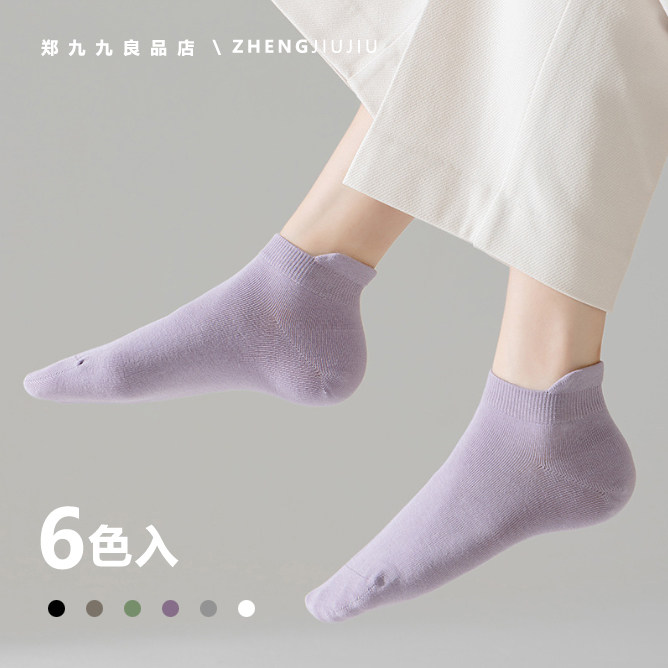 郑九九袜子女白无骨短袜日系浅口袜夏天薄款运动夏季纯色隐形船袜