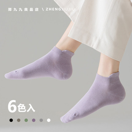 郑九九袜子女白无骨短袜日系浅口袜夏天薄款运动夏季纯色隐形船袜