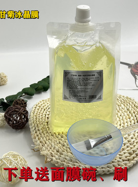 埃婷美院一线洋甘菊防敏冰晶膜晒后修复补水保湿面膜打底膜1000ml