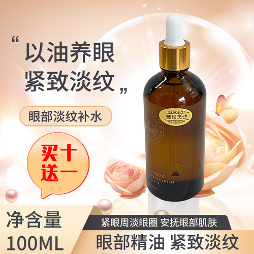 淡纹去zhou补水复方精油罗蔓琳