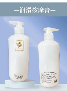 美院一线润滑按摩膏抗敏舒缓补水保湿润滑滋养面部按摩瓶装500ml