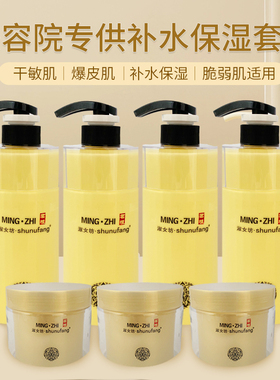 茗植淑女坊美容院专用面部护肤品精华按摩膏乳液水嫩肌肤微注补水