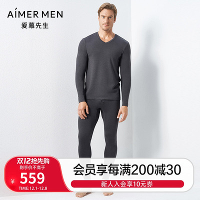 男士双层加厚保暖内衣爱慕先生