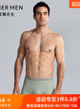 爱慕先生25春夏高莫AirU型裤男士抗菌净痕装腰平角裤NS23M291