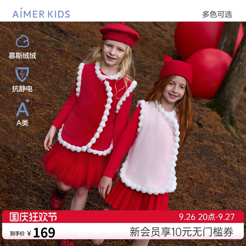 爱慕儿童粉粉甜心/炫酷迷彩秋冬珊瑚绒厚男/女孩可外穿保暖马甲