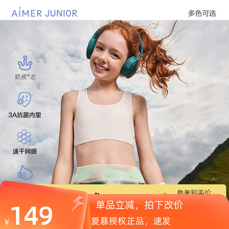 发育一阶段内衣爱慕儿童