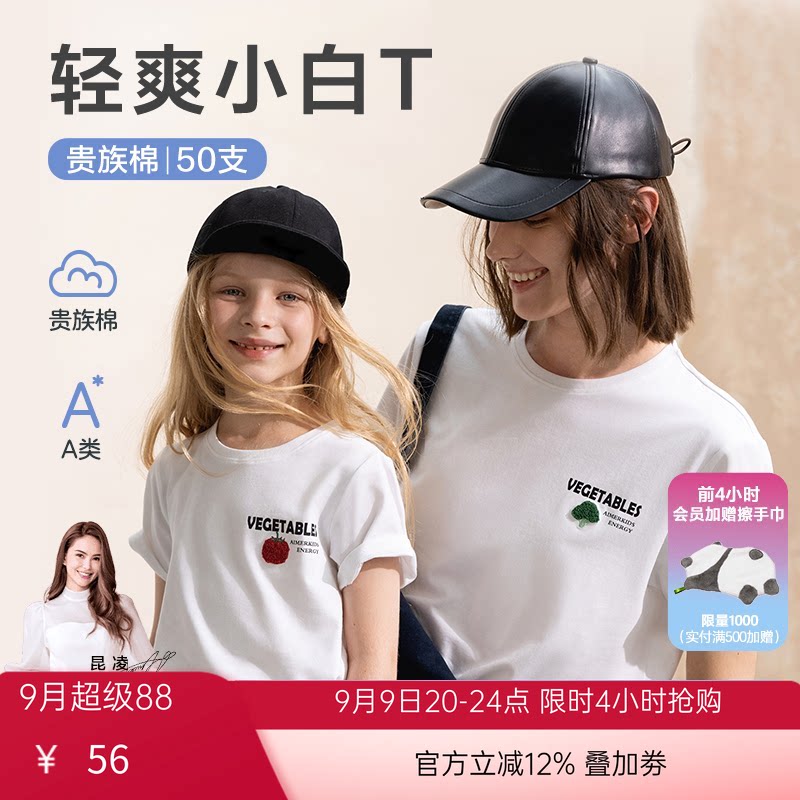 爱慕儿童短袖T恤男童夏装女童可爱蔬菜百搭棉感上衣童装夏季衣服