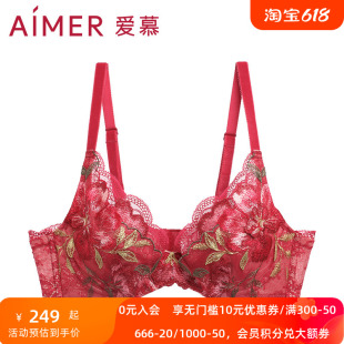 4全罩杯薄杯有钢圈大码 花赏4 红色婚庆文胸AM133221 aimer爱慕正品