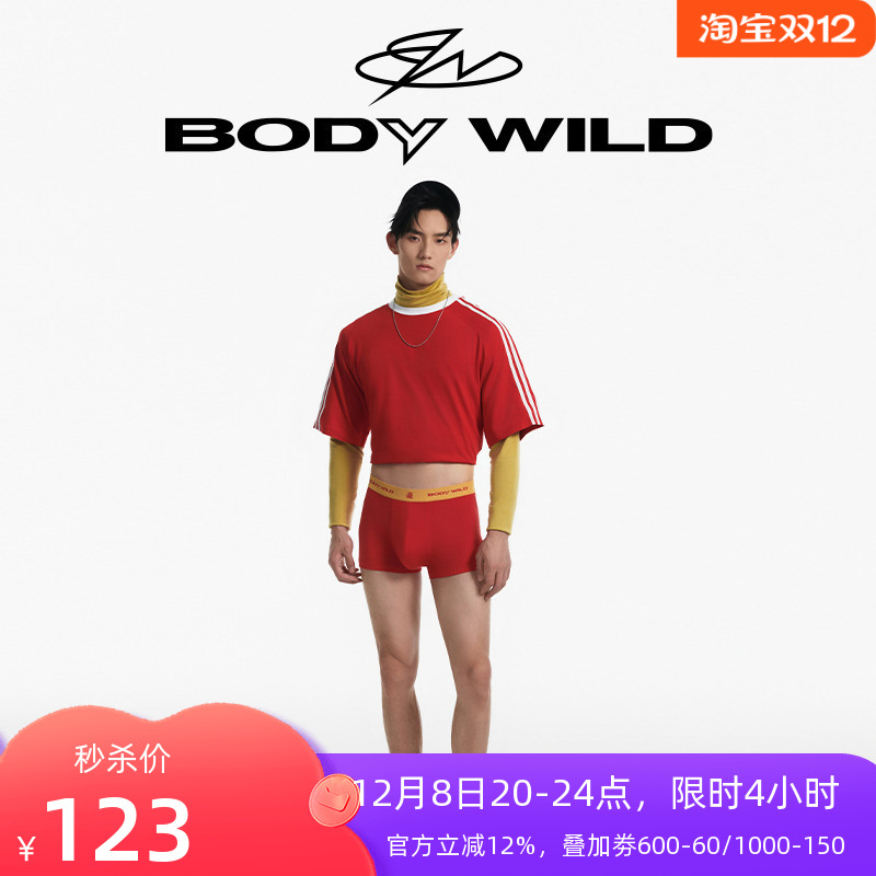 男士红品礼盒三件套bodywild