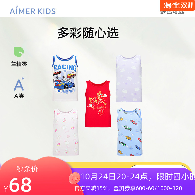 爱慕儿童内衣背心男女童A类