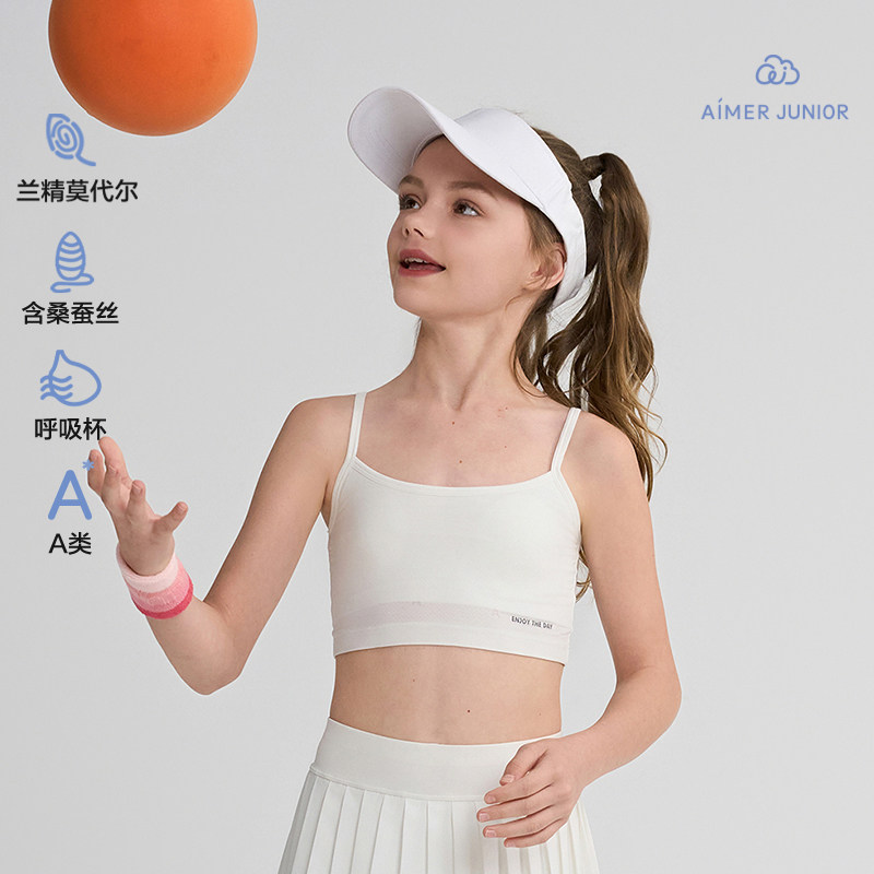 爱慕少女丝柔幻想含桑蚕丝透气青春期少女一/二/三阶段背心式文胸