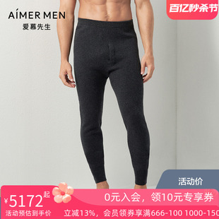 men AIMER 爱慕先生爱慕先生羊绒长裤 NS73C511