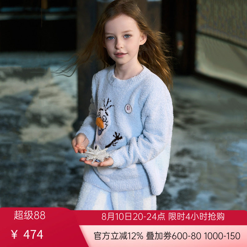 爱慕儿童艾莎柔软之旅24秋冬睡衣女孩半边绒抗静电长袖家居套装