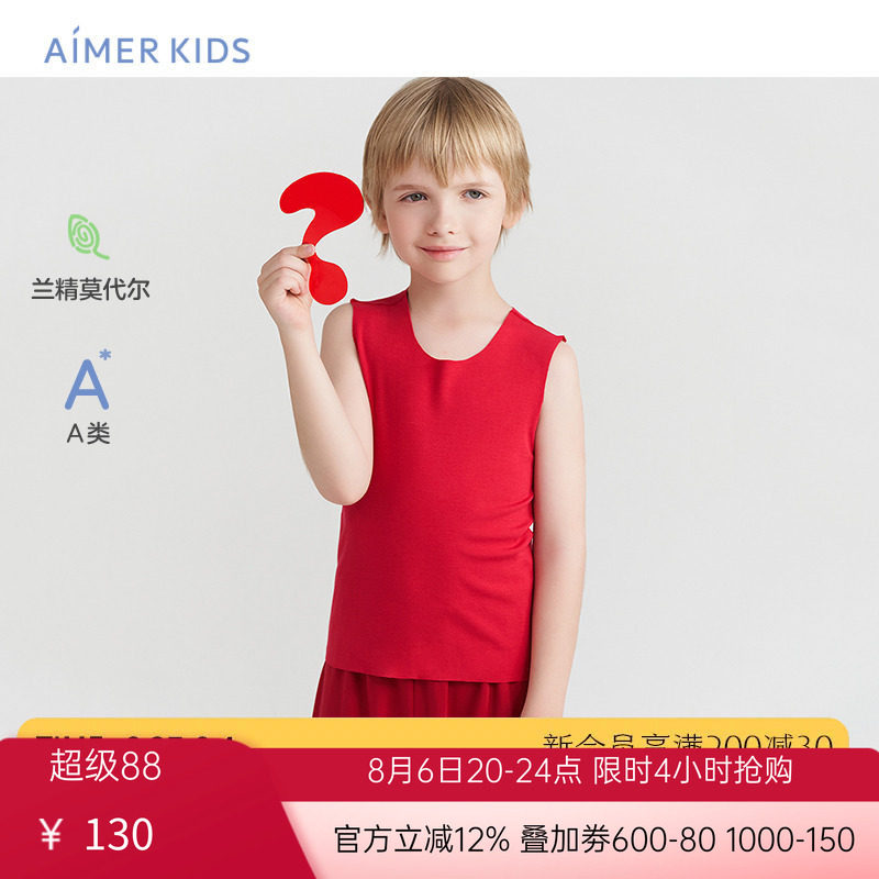 爱慕儿童背心男女童孩宝宝A类兰精莫代尔MODAL净痕中性红色内衣