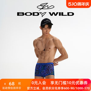 BODYWILD礼盒柔软透气网眼易干性感内裤男ZBN23RP1A