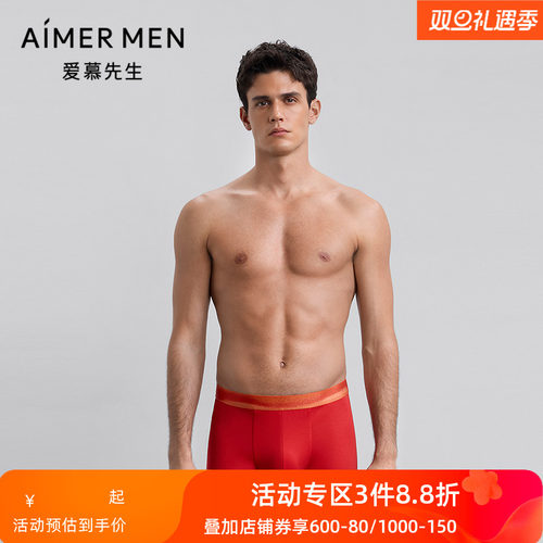 爱慕先生25秋冬新年五行裤男士内裤装腰平角裤NS23M784