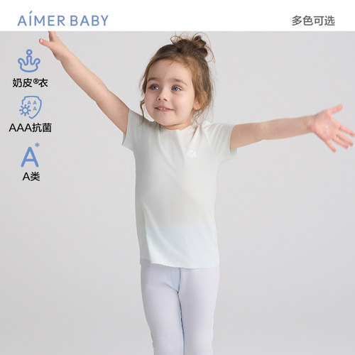 爱慕婴儿奶皮衣净痕抗菌中性婴幼短袖家居上衣AB112E041
