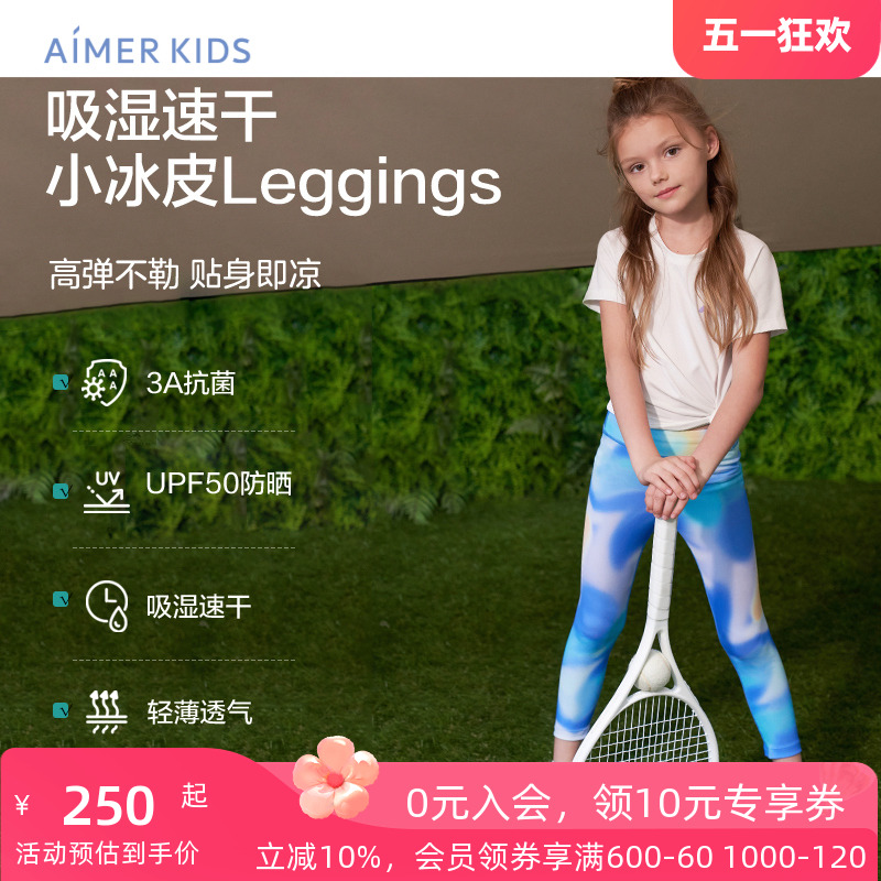 女童外穿九分裤AIMERKids