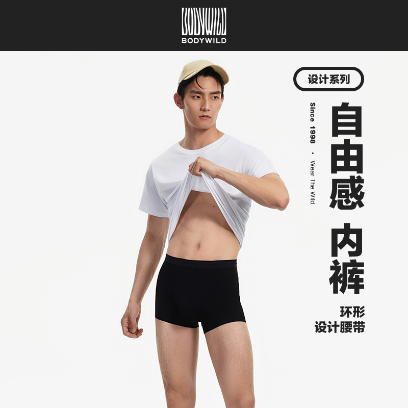 BODY WILD23新款环形舒柔裤提花装腰平角裤男士内裤ZBN23PJ1A