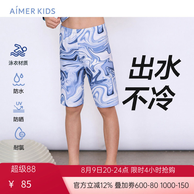 爱慕儿童数码潮男孩防水防晒耐氯五分泳裤AK267E573