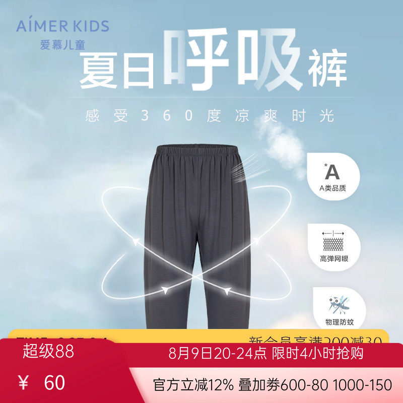 爱慕儿童男孩男童学生轻薄透气高弹夏季外穿中腰A类七分休闲裤子