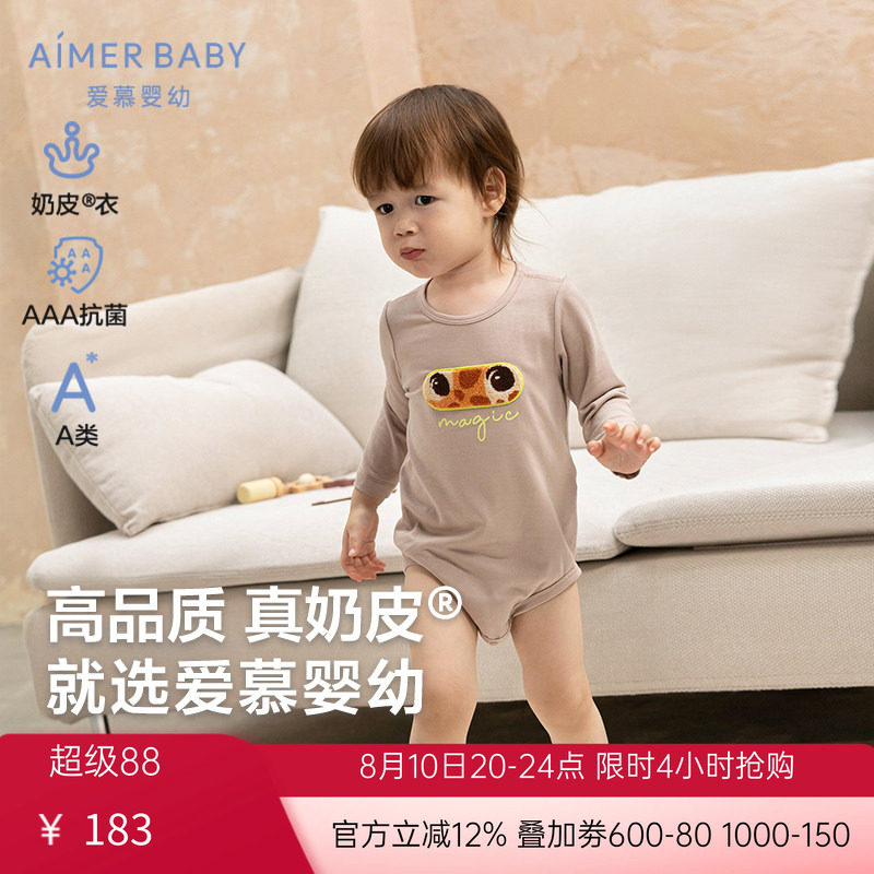 爱慕婴儿奶皮胖哒/奶皮神奇动物男女婴幼长袖无腿连体爬服
