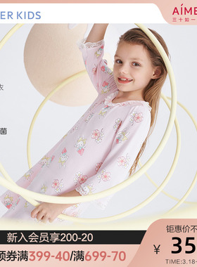 爱慕儿童奶皮含氨基酸女孩七分袖睡裙AK144B691AK144B711