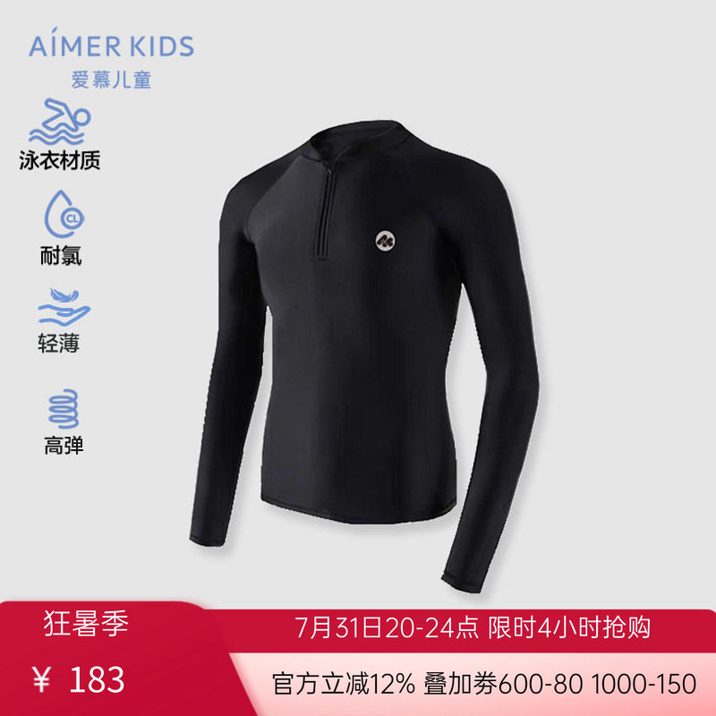 爱慕儿童夏季黑色探索男孩耐氯长袖泳衣AK267F271