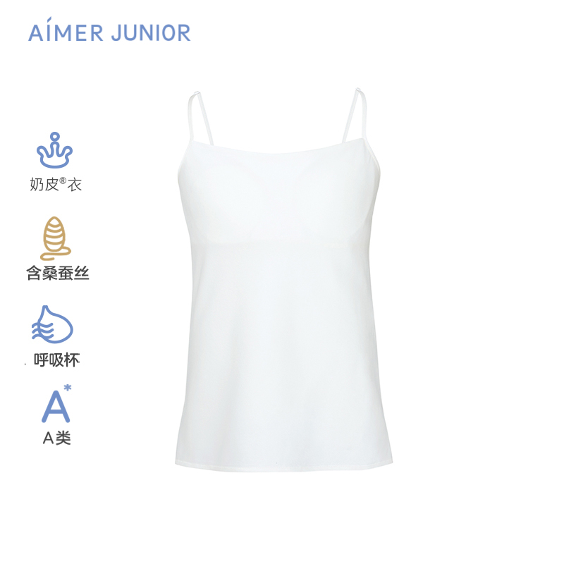 爱慕儿童女童吊带少女发育内衣一阶段长背心奶皮衣蚕丝AJ115D541